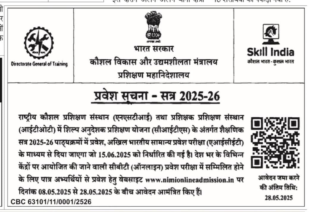 CITS Admission 2025 5 CITS Admission 2025 4