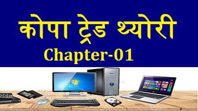 01-Components of Computer 7