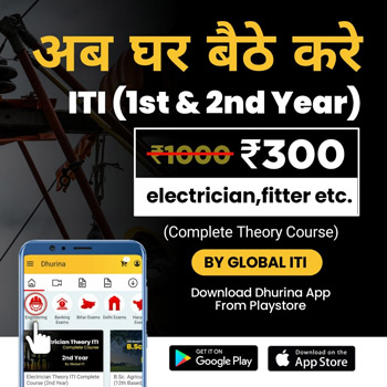 कम्पलीट थ्योरी क्लास | Global iti 1