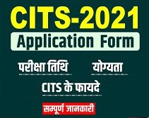 cits admission 2021