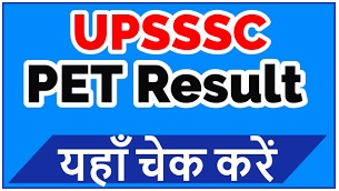 upsssc pet result 2021