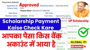 UP Scholarship Ka Paisa Kaise Check Kare 2025 5