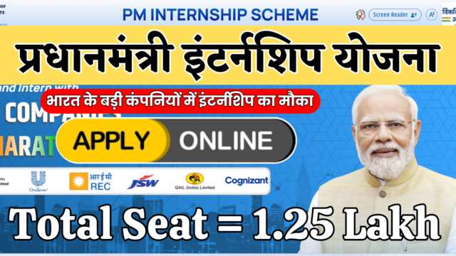 PM Internship Scheme 2025 Registration